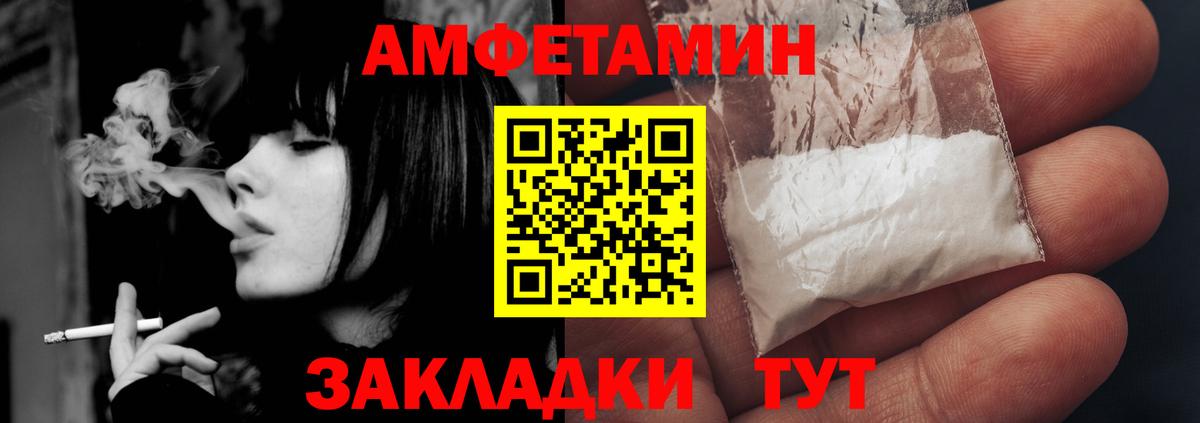 Новочеркасск  Amphetamine  Вход с VPN  Амфетамин Розовый 