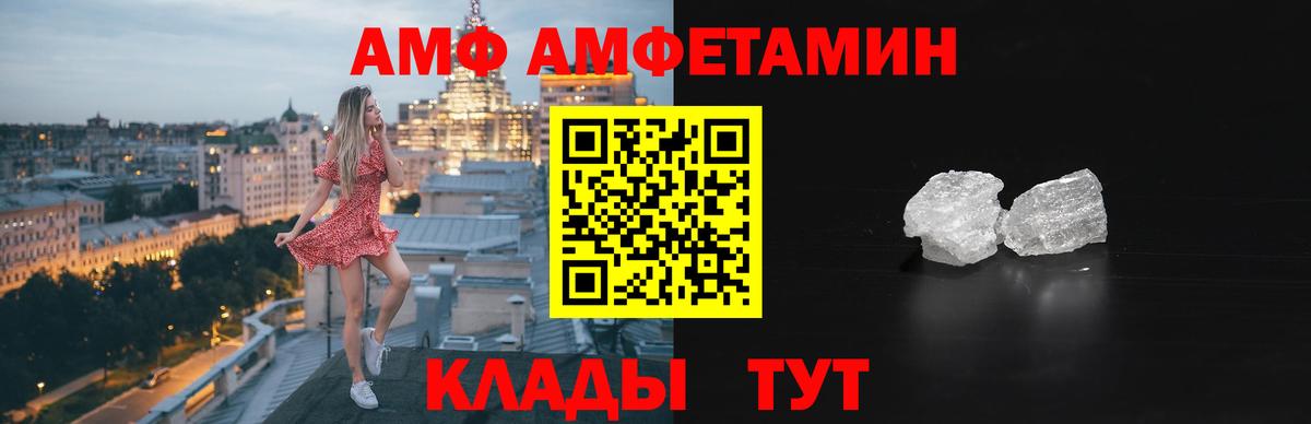 Амфетамин VHQ Новочеркасск