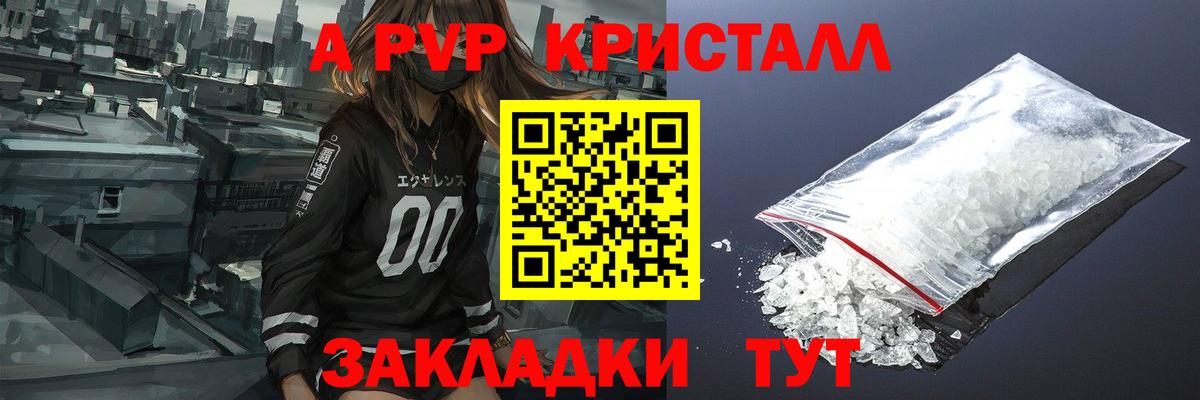 Alpha PVP мука Новочеркасск