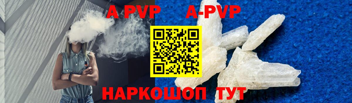 Alpha-PVP  Вход с VPN  Новочеркасск  A-PVP крисы CK  A PVP мука 