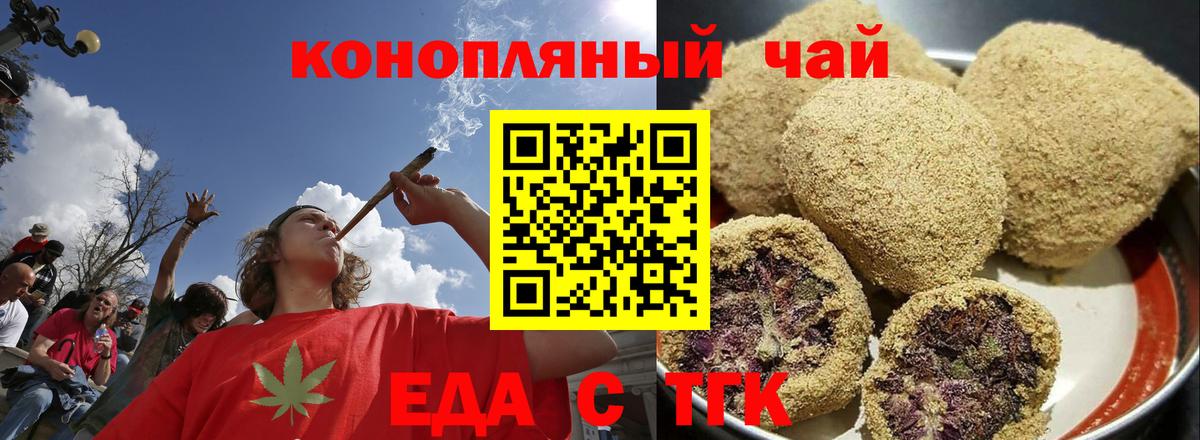 Canna-Cookies марихуана  Вход с VPN  Новочеркасск 