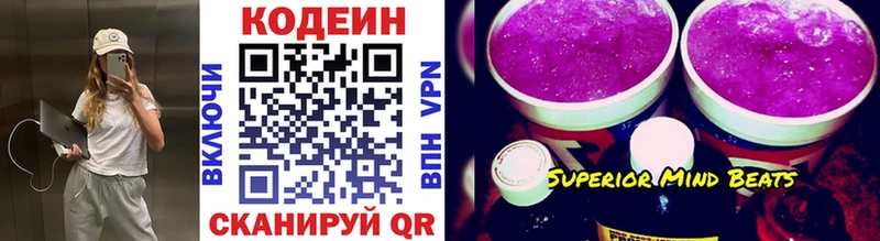 маркетплейс состав  Новочеркасск  Кодеиновый сироп Lean напиток Lean (лин) 