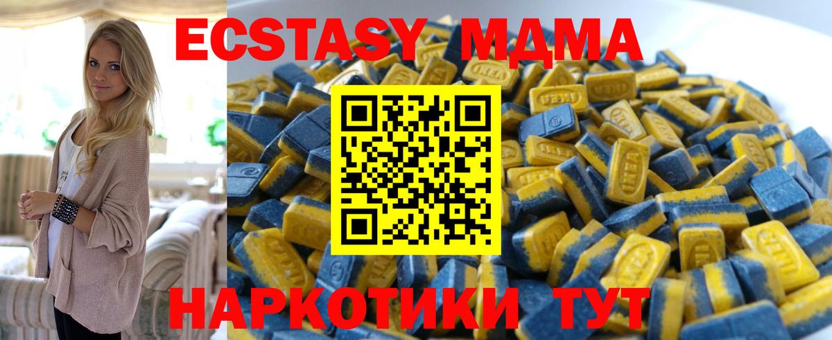 mega ссылка  Вход с VPN  Экстази Дубай  Новочеркасск  Ecstasy таблы 