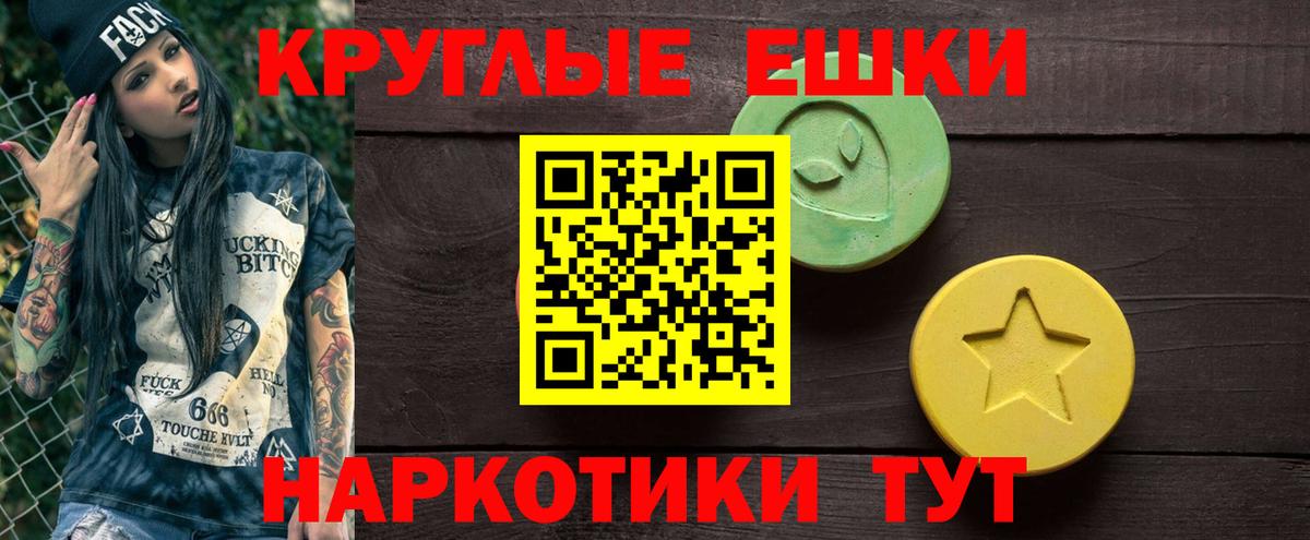 Экстази таблы Новочеркасск