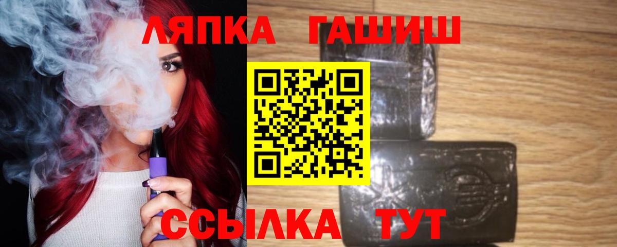 Гашиш Cannabis  Вход с VPN  Новочеркасск  Гашиш  ГАШ индика сатива 