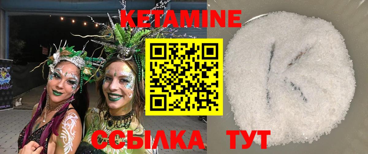 КЕТАМИН VHQ Новочеркасск