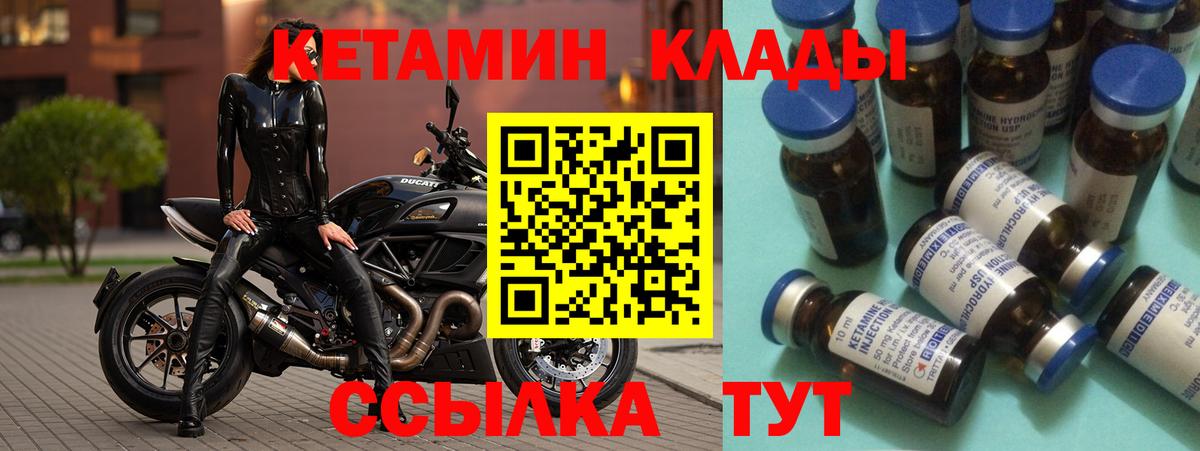 КЕТАМИН VHQ  Вход с VPN  Новочеркасск  КЕТАМИН ketamine 
