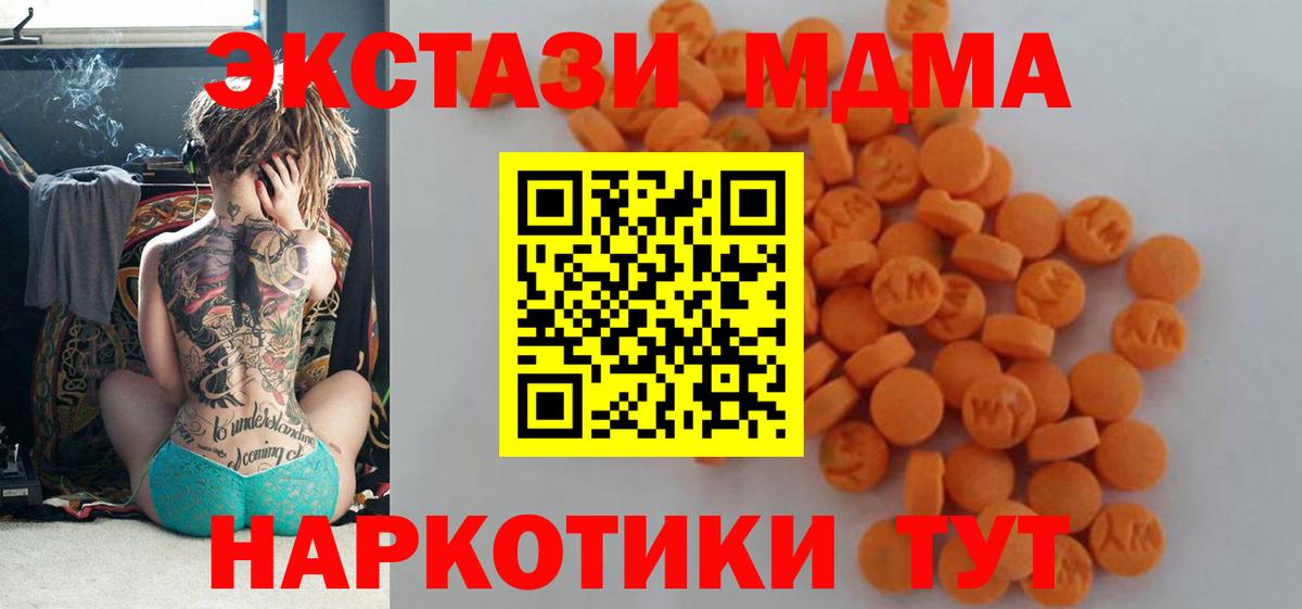 MDMA Molly  MDMA  Новочеркасск  MDMA кристаллы  Вход с VPN 