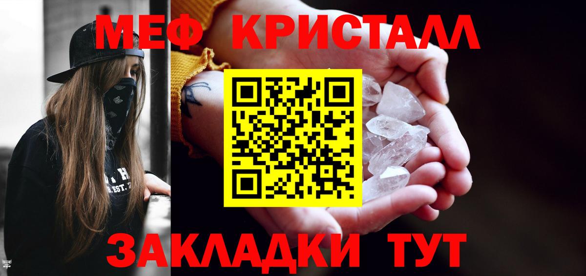 Меф  МЯУ-МЯУ  Мефедрон VHQ  Вход с VPN  МЯУ-МЯУ 4 MMC  Новочеркасск 