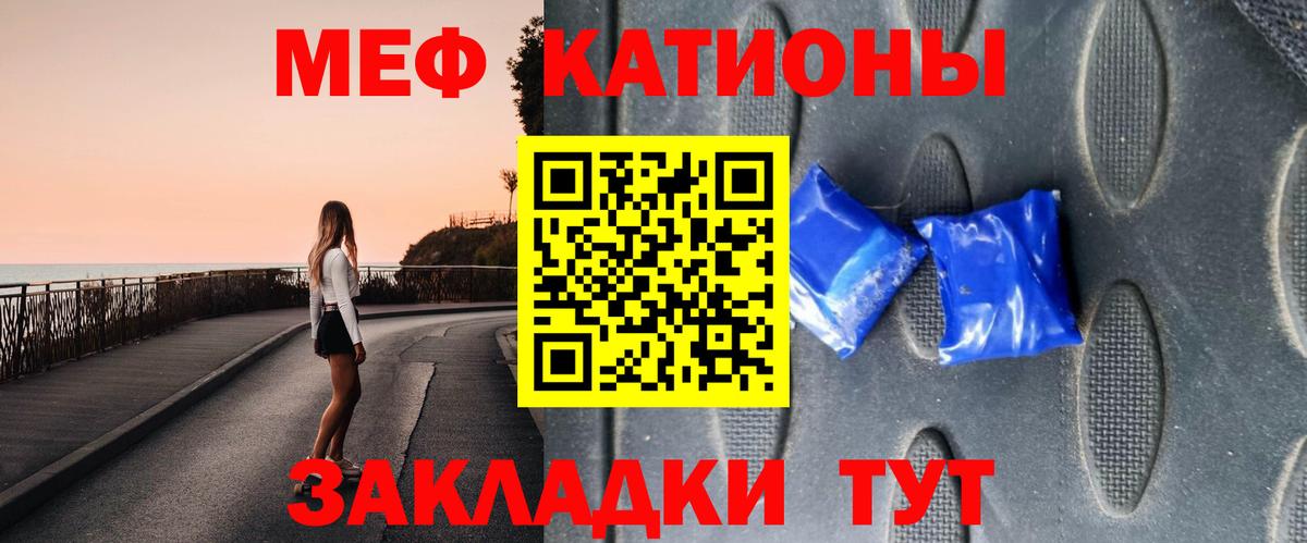 Меф  Новочеркасск