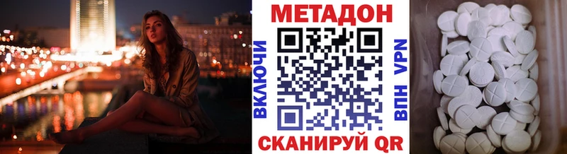 Метадон мёд  Новочеркасск 