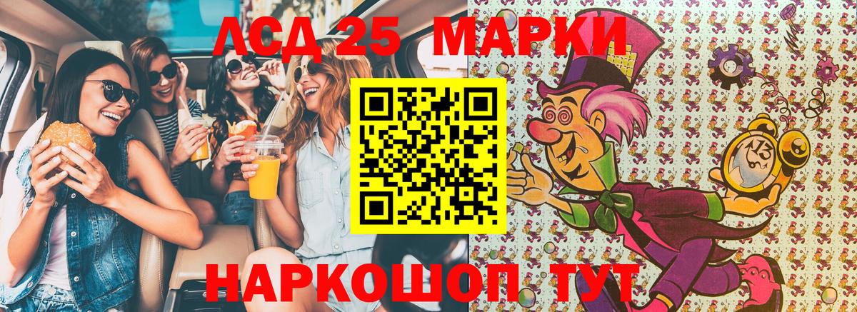 Марки 25I-NBOMe 1500мкг Новочеркасск