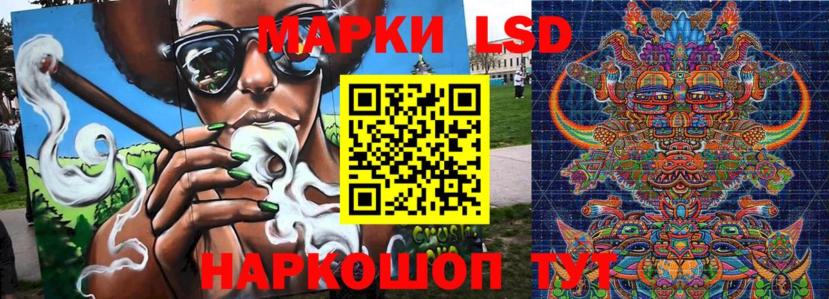 Наркотические марки 1500мкг  Вход с VPN  Новочеркасск 