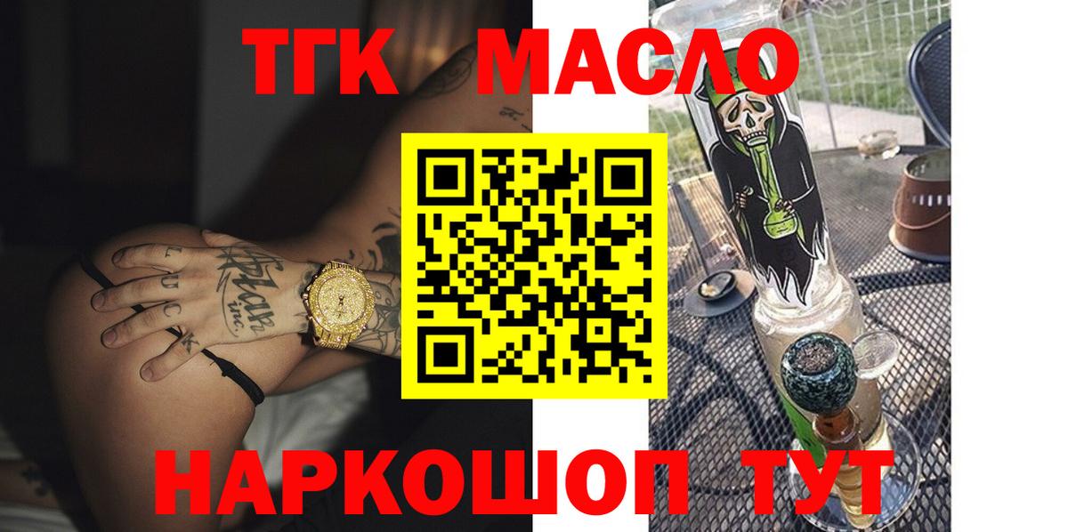 ТГК концентрат Новочеркасск