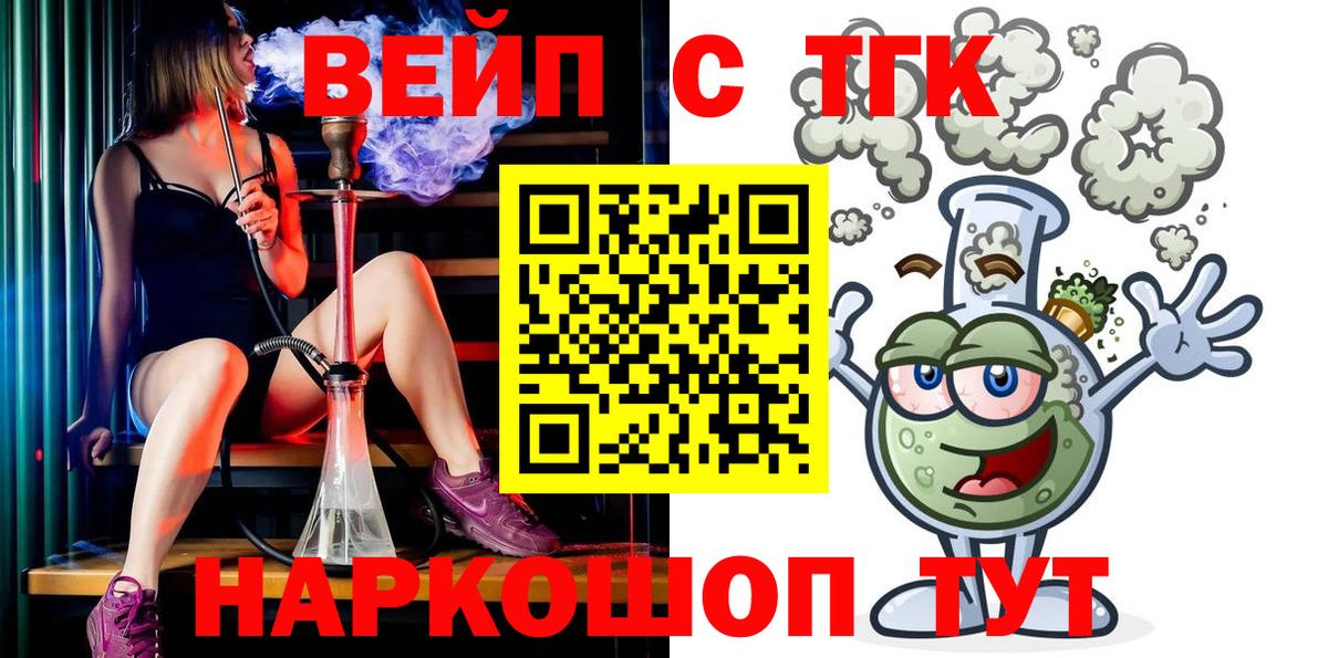 ТГК гашишное масло  Вход с VPN  Дистиллят ТГК жижа  Новочеркасск 